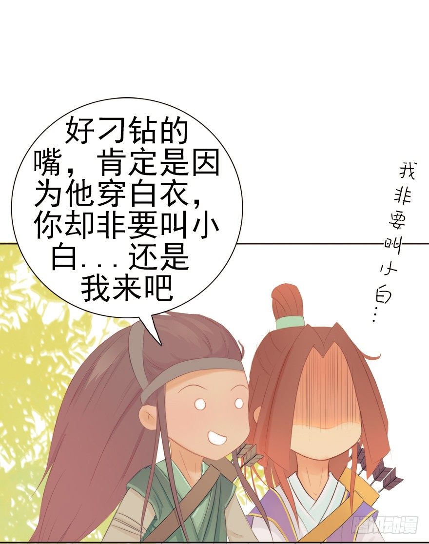 02少女还是少侠？-第2话