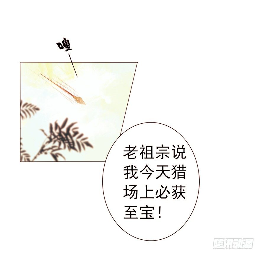 02少女还是少侠？-第2话