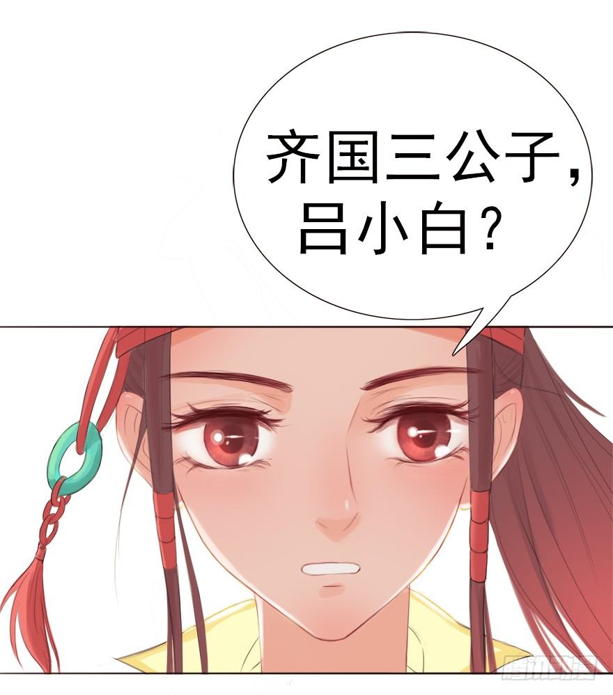 02少女还是少侠？-第2话