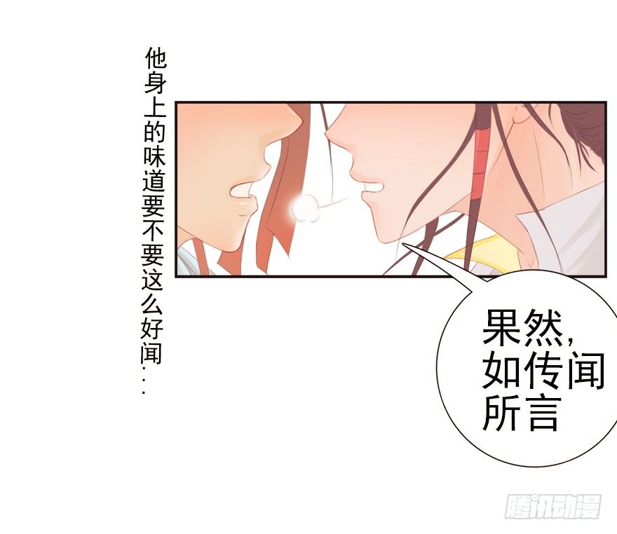 02少女还是少侠？-第2话