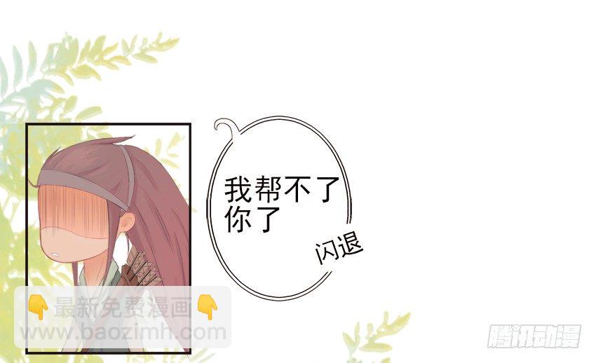02少女还是少侠？-第2话