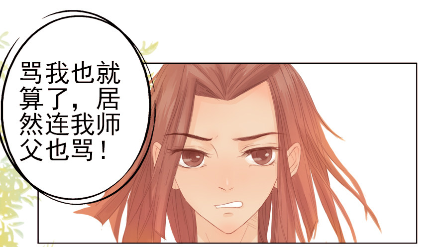 02少女还是少侠？-第2话