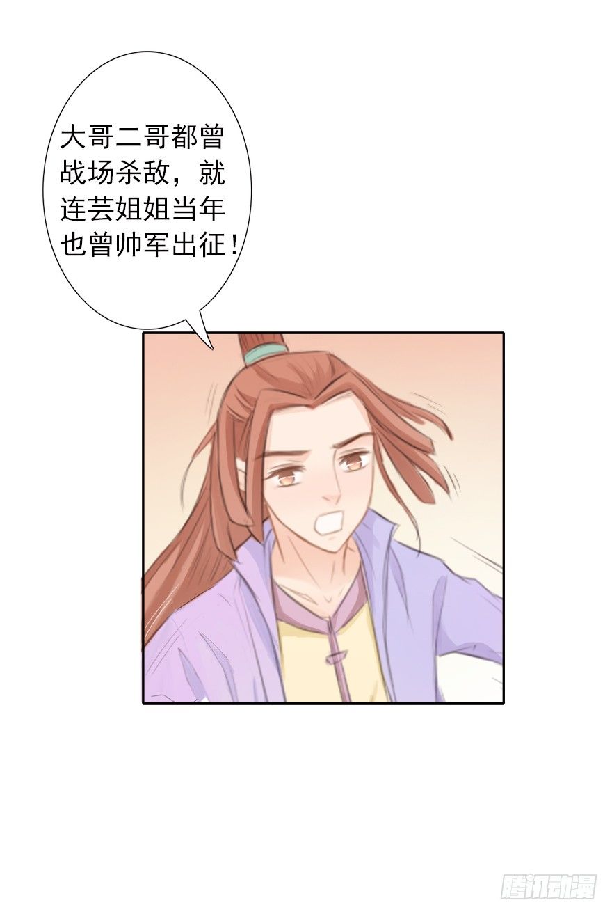 12不思量，自难忘-第12话