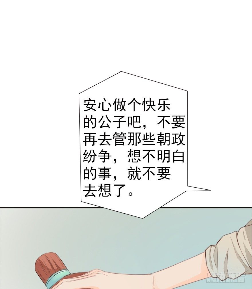 是我太笨了么(1/2)-第14话