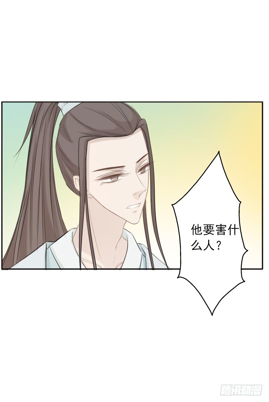 想不通-第16话