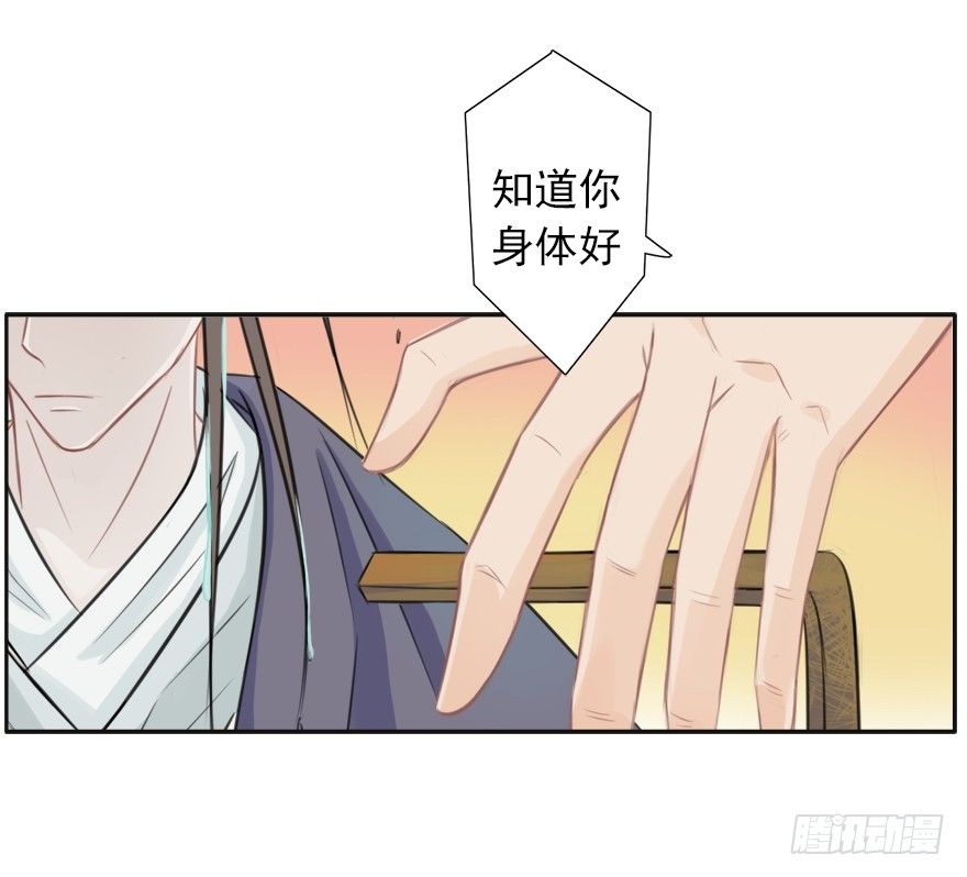 想不通-第16话