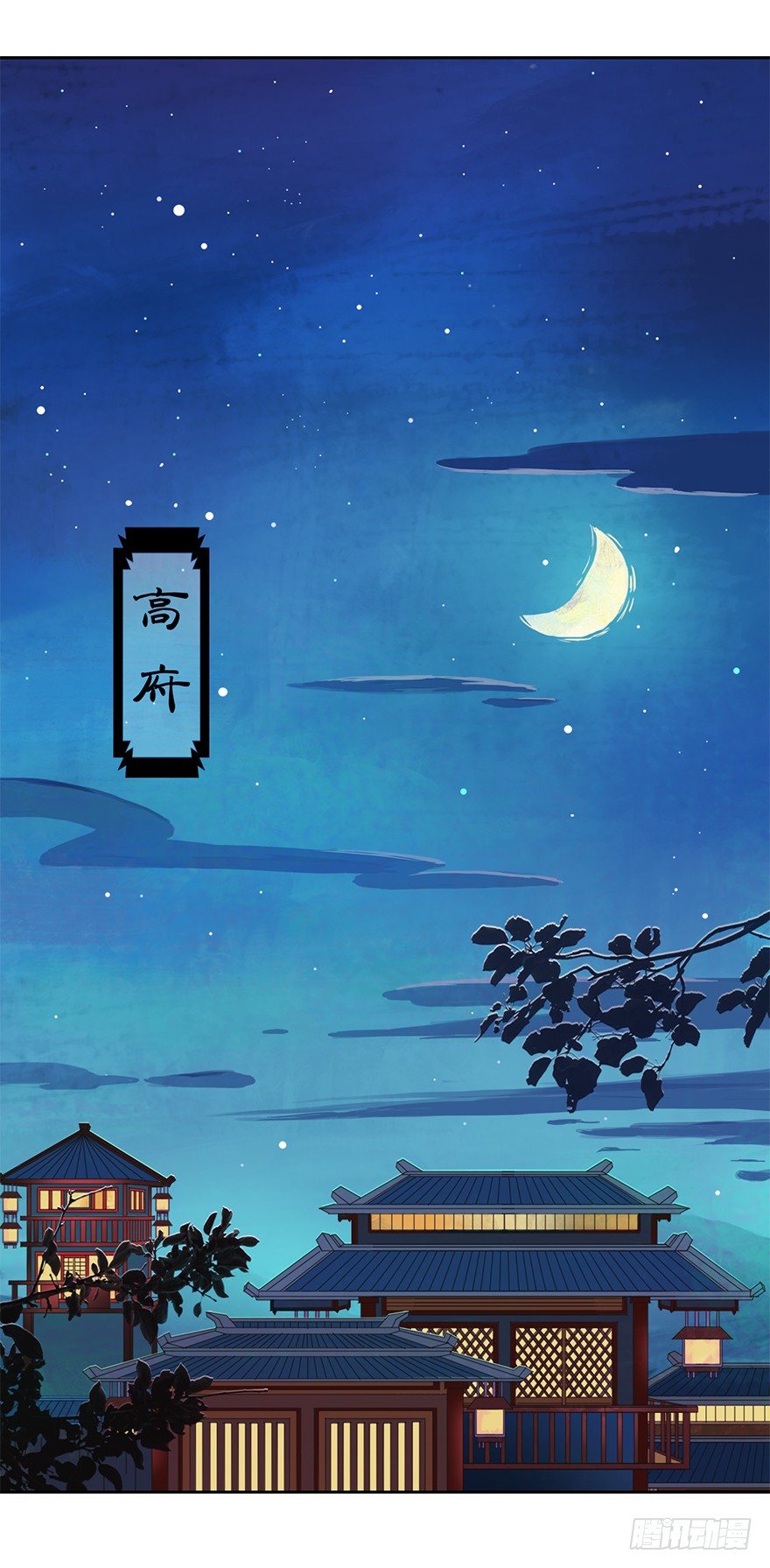 说好的江湖经验呢-第20话
