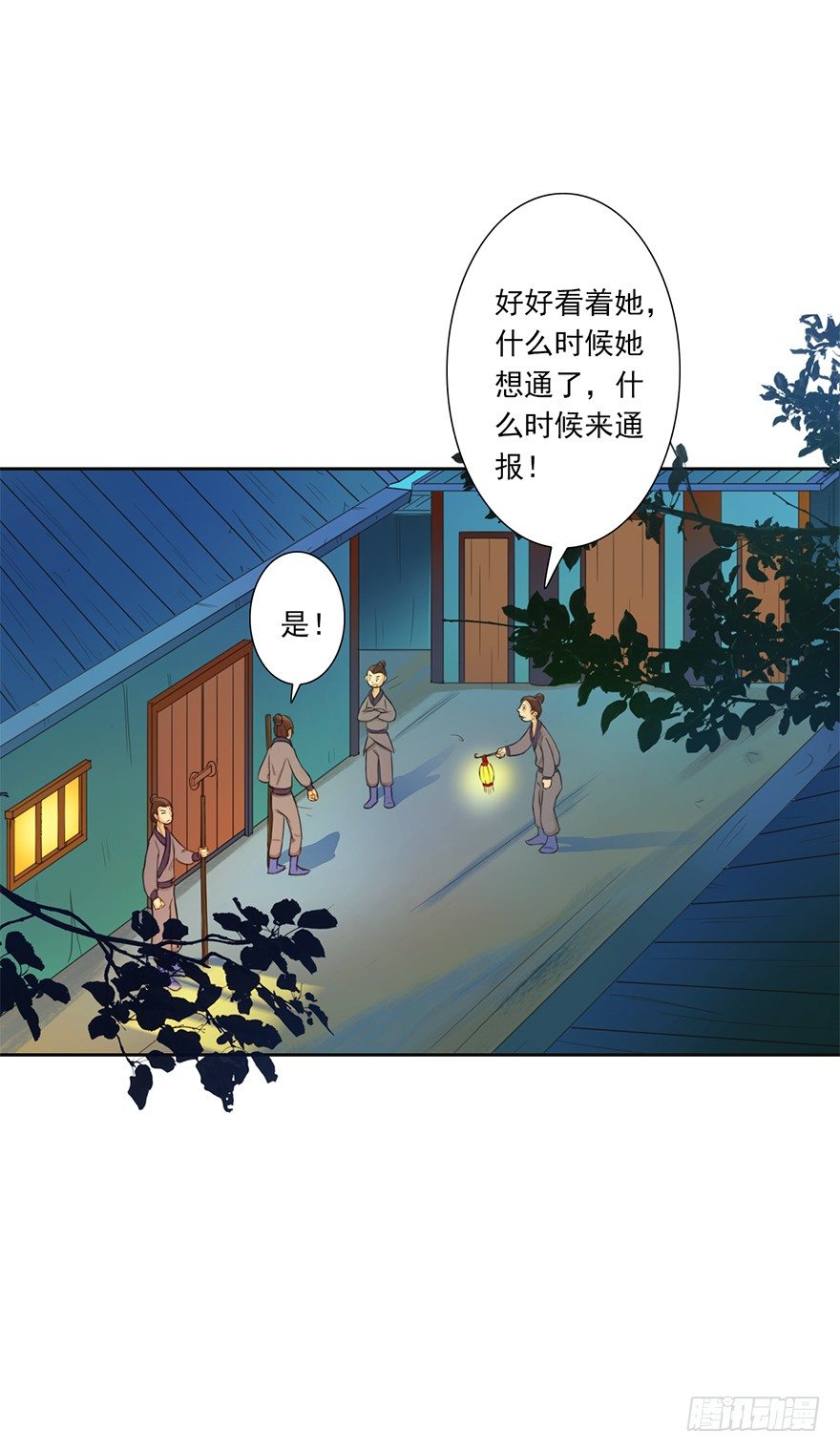 说好的江湖经验呢-第20话
