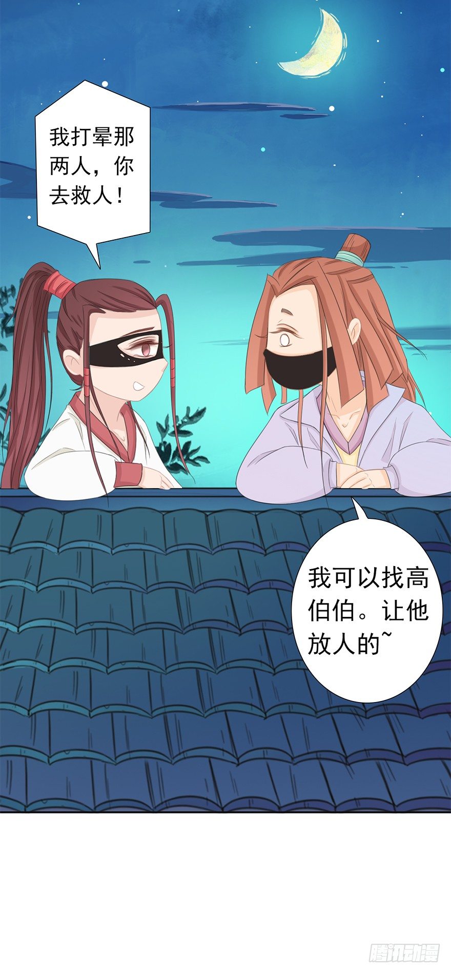 说好的江湖经验呢-第20话