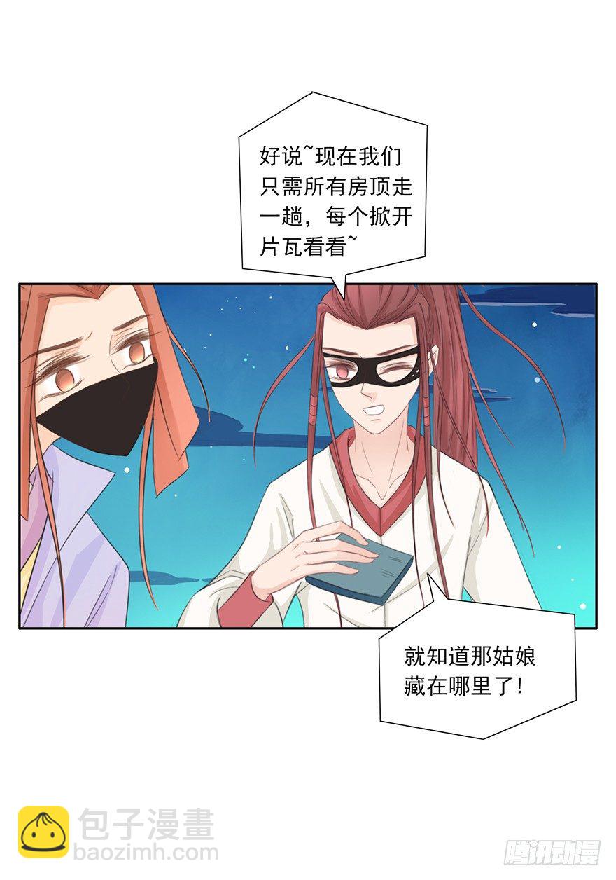 说好的江湖经验呢-第20话