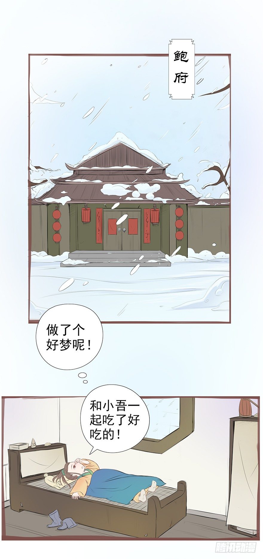新年特辑礼物（上）-第26话