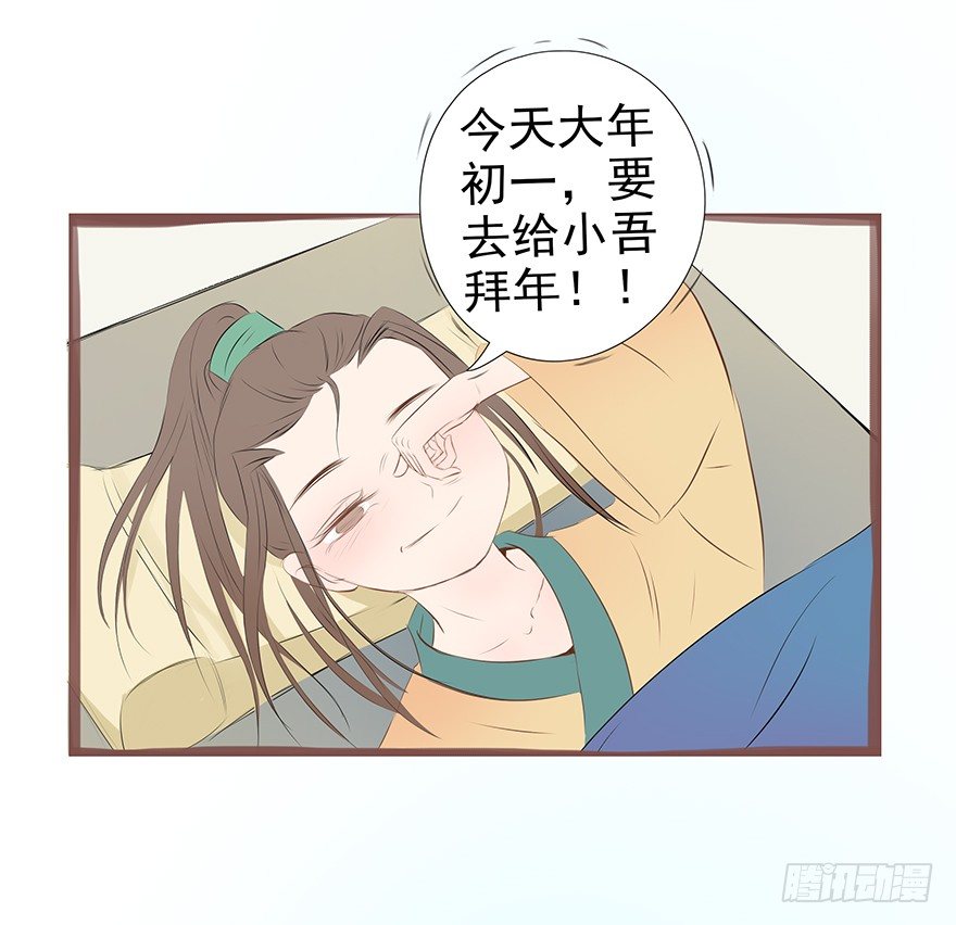 新年特辑礼物（上）-第26话
