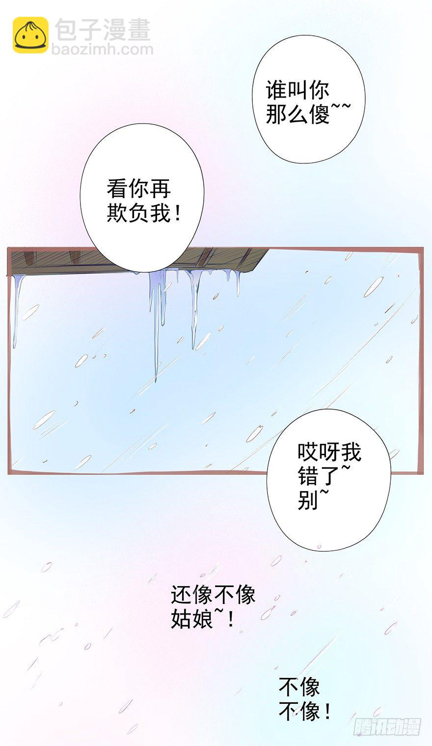 新年特辑礼物（上）-第26话