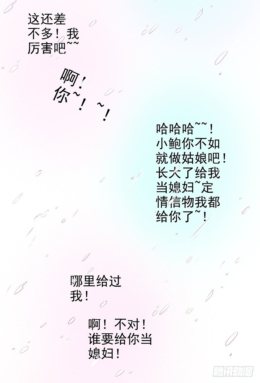新年特辑礼物（上）-第26话