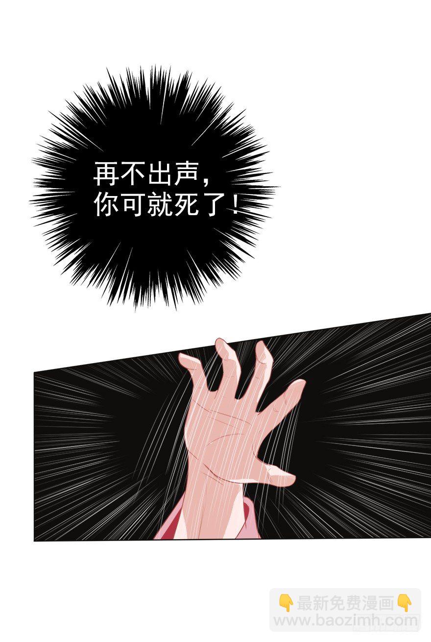 噬魂-第30话