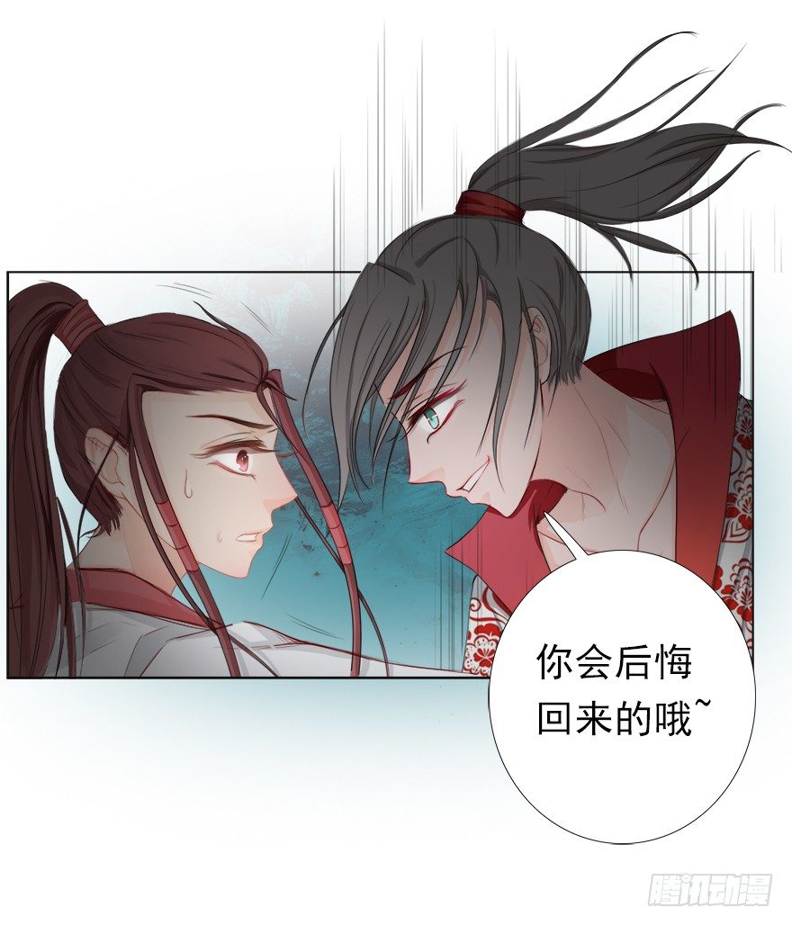 噬魂-第30话