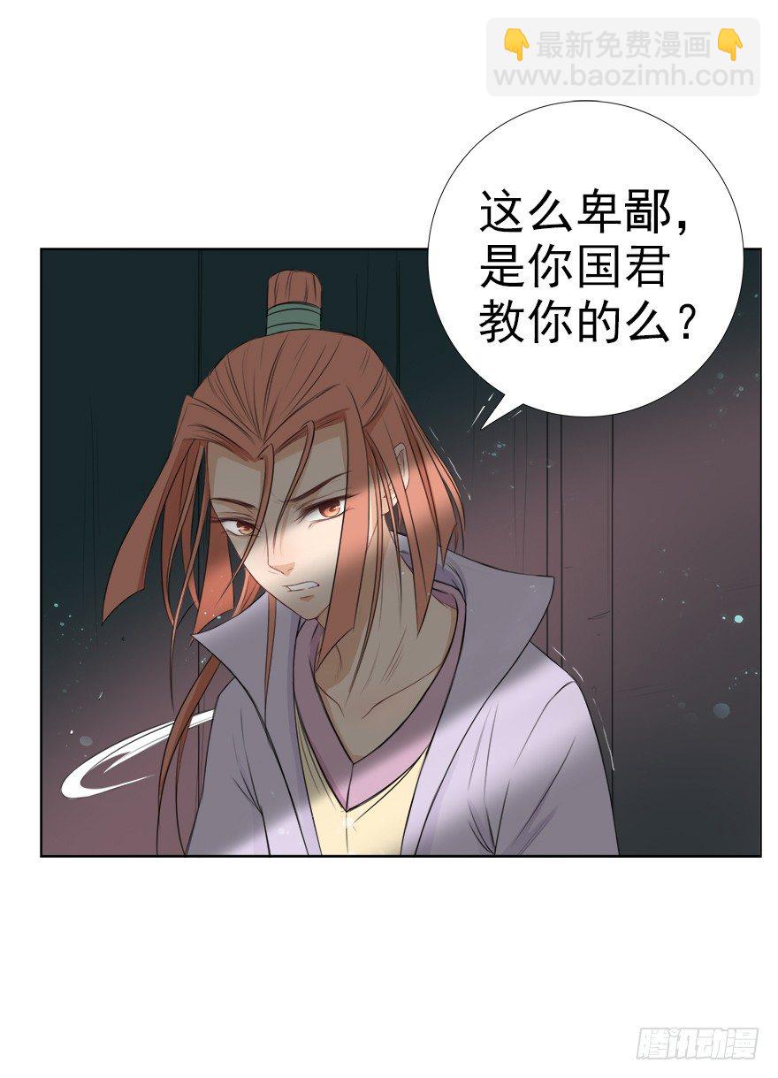 噬魂-第30话