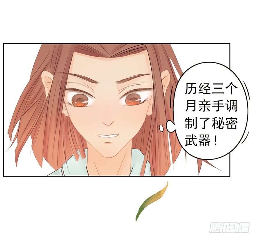 04祸国妖孽-第4话