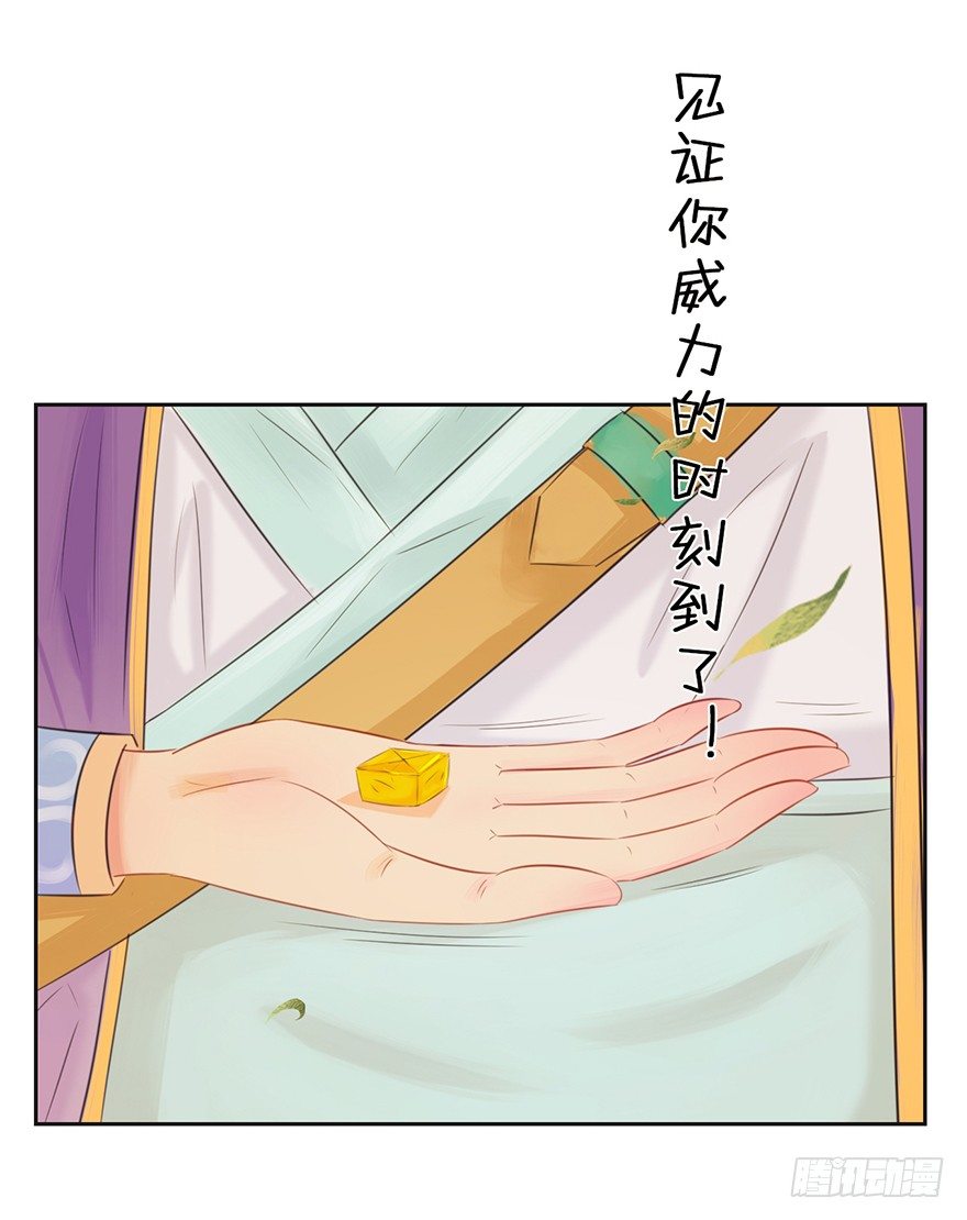 04祸国妖孽-第4话