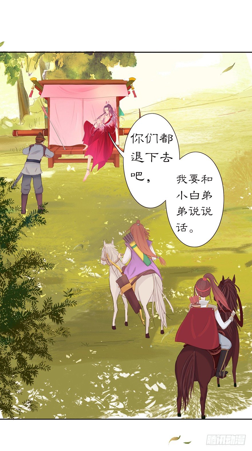 04祸国妖孽-第4话
