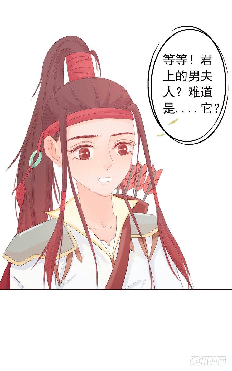 04祸国妖孽-第4话