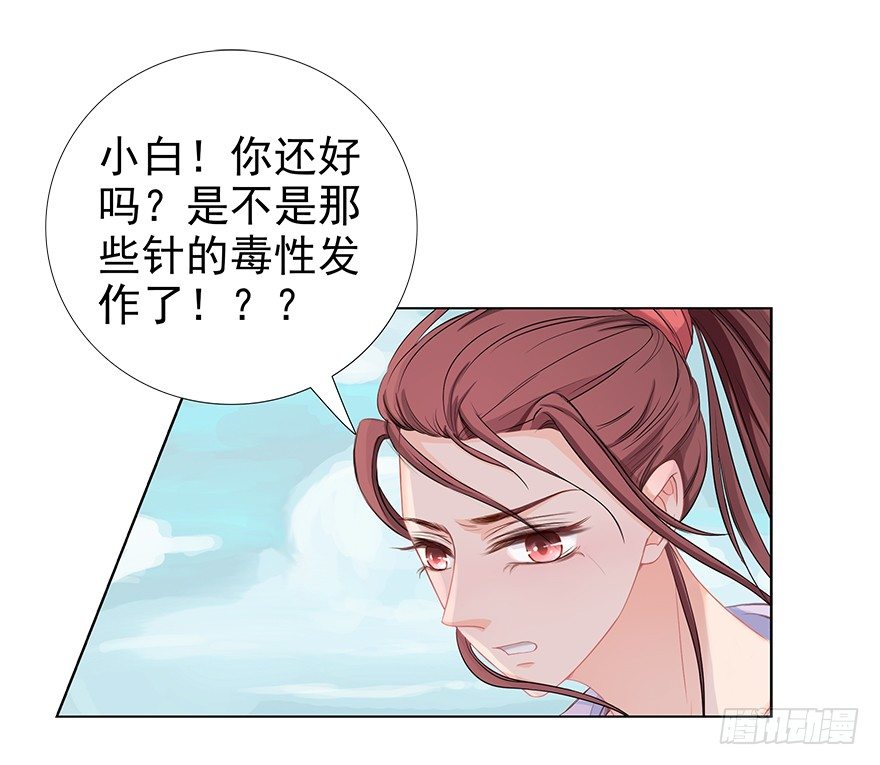 把腿打断-第32话