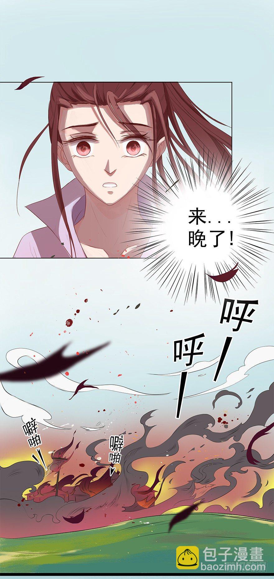 把腿打断-第32话