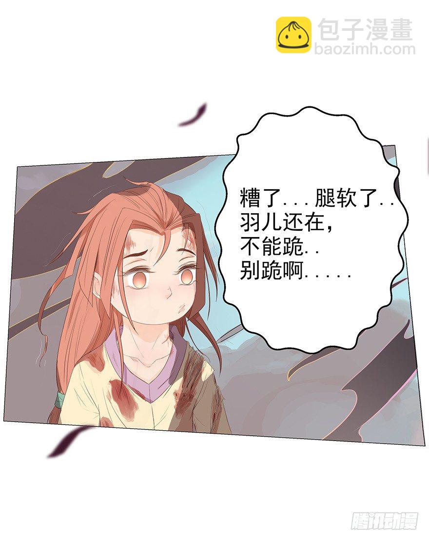 把腿打断-第32话