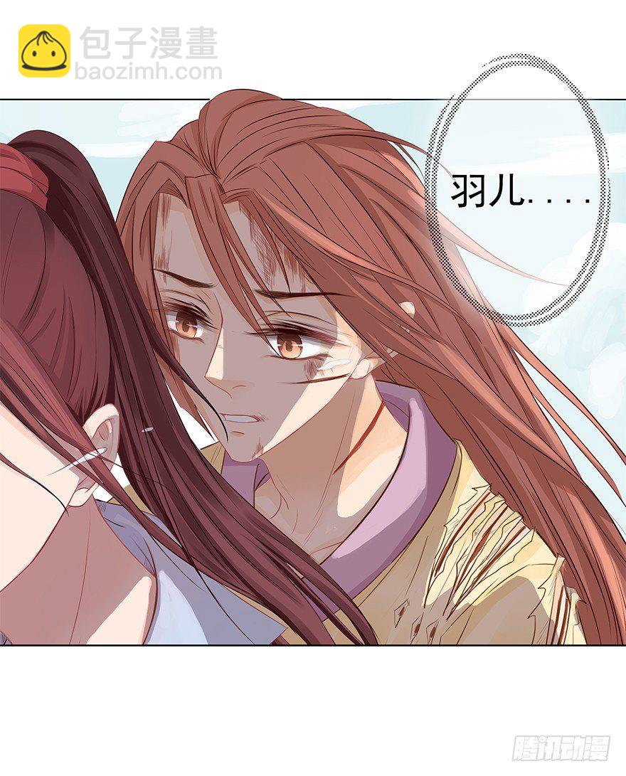 把腿打断-第32话