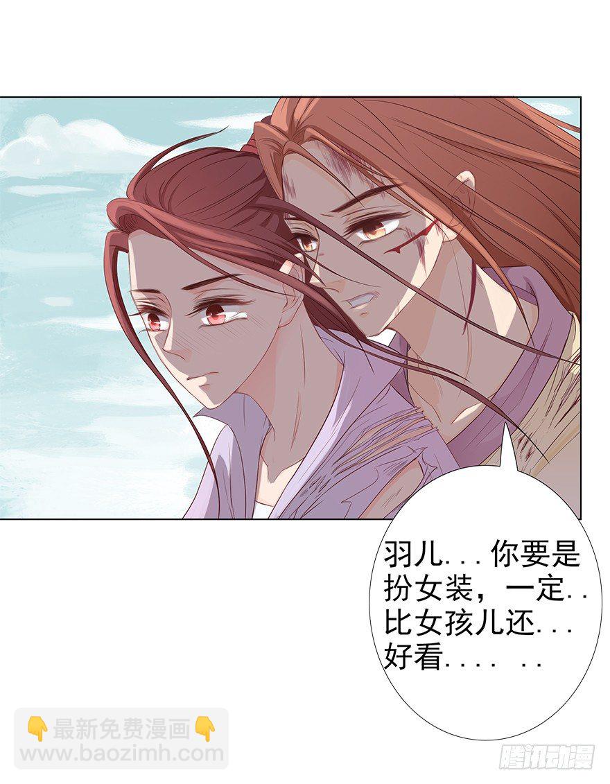 把腿打断-第32话