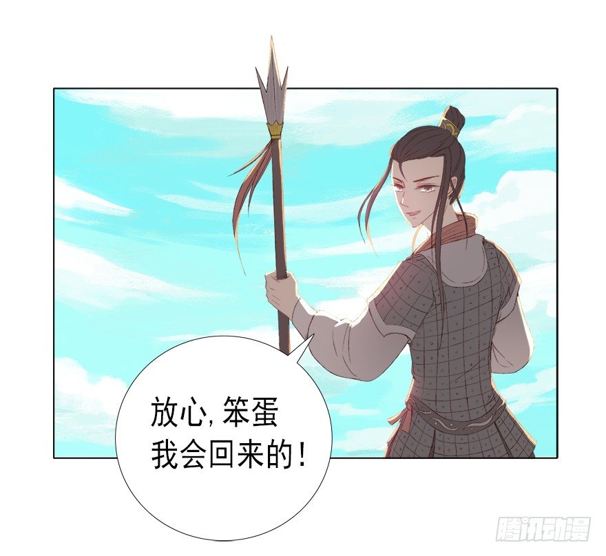 为谁受伤(1/2)-第34话