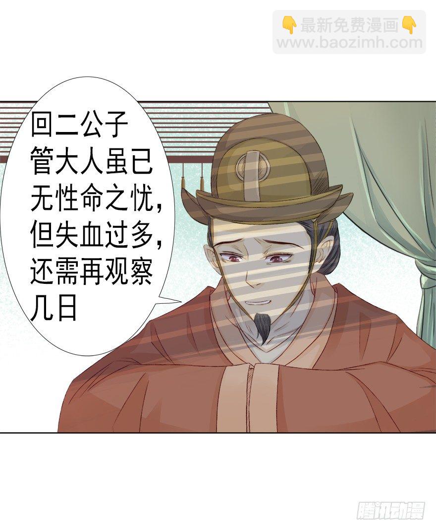 为谁受伤(1/2)-第34话