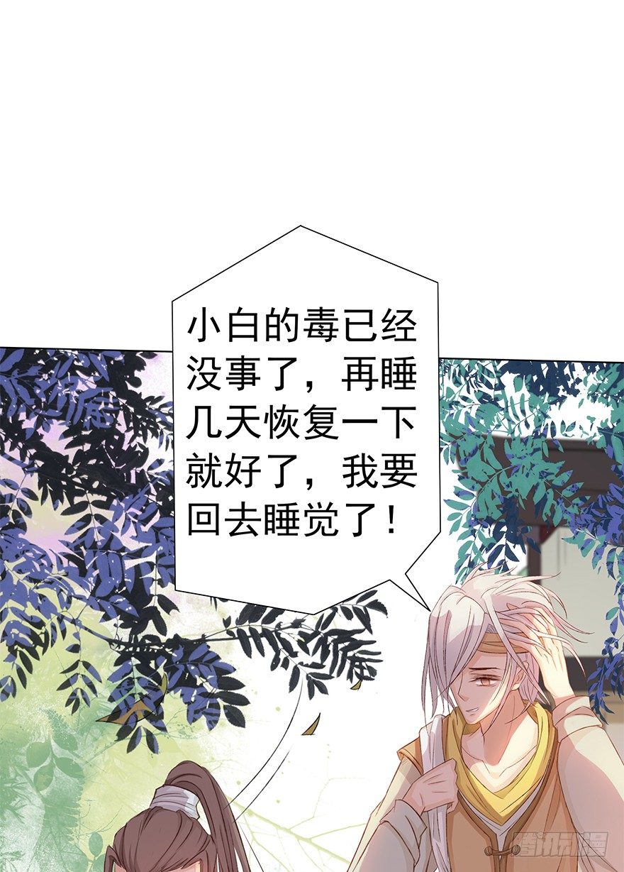 这么近，那么远(1/2)-第36话