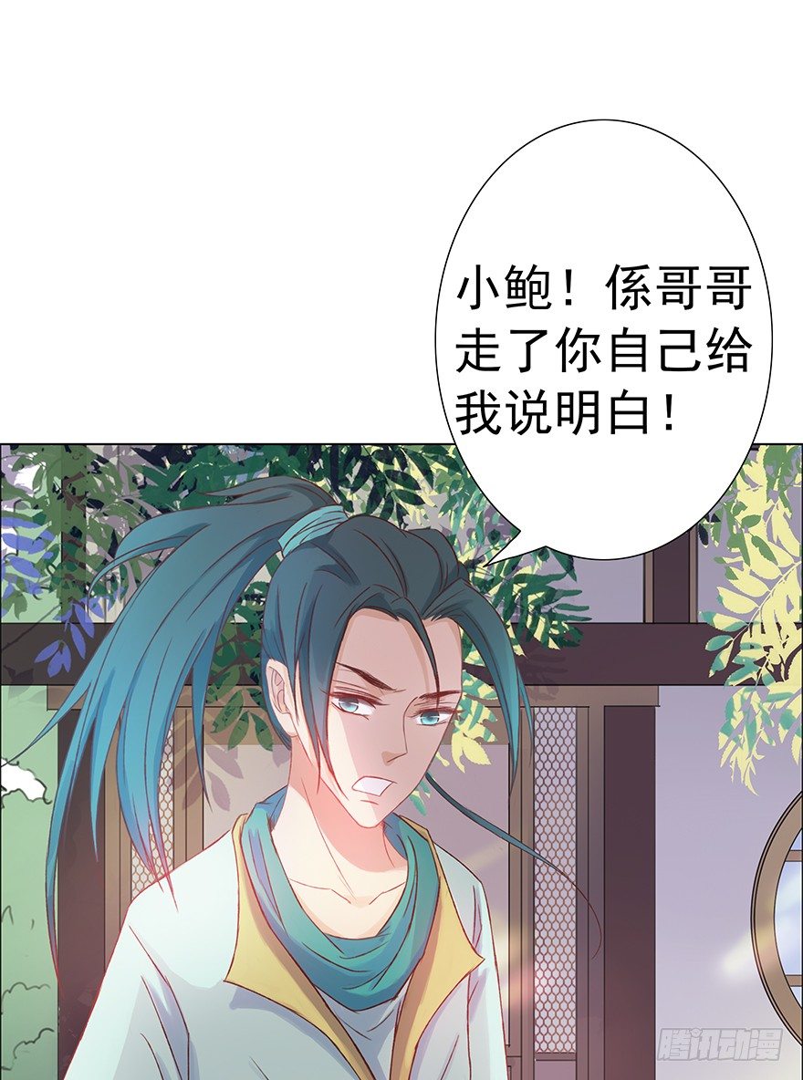 这么近，那么远(1/2)-第36话