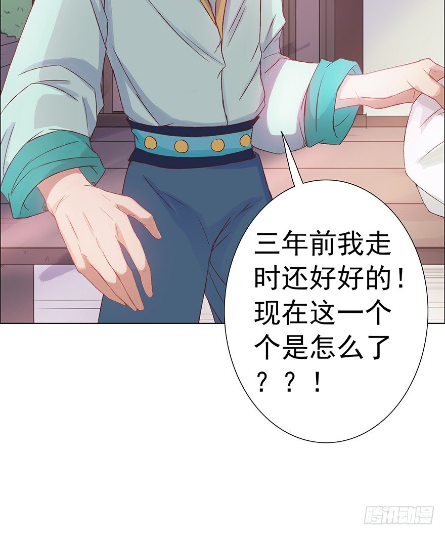 这么近，那么远(1/2)-第36话