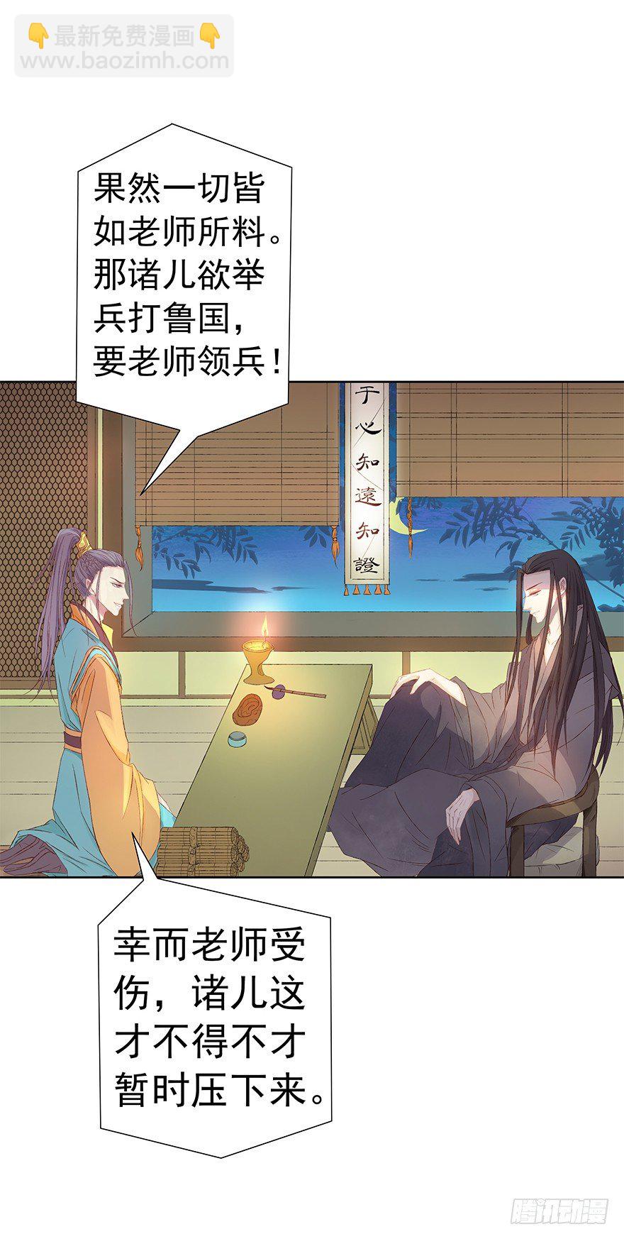这么近，那么远(1/2)-第36话