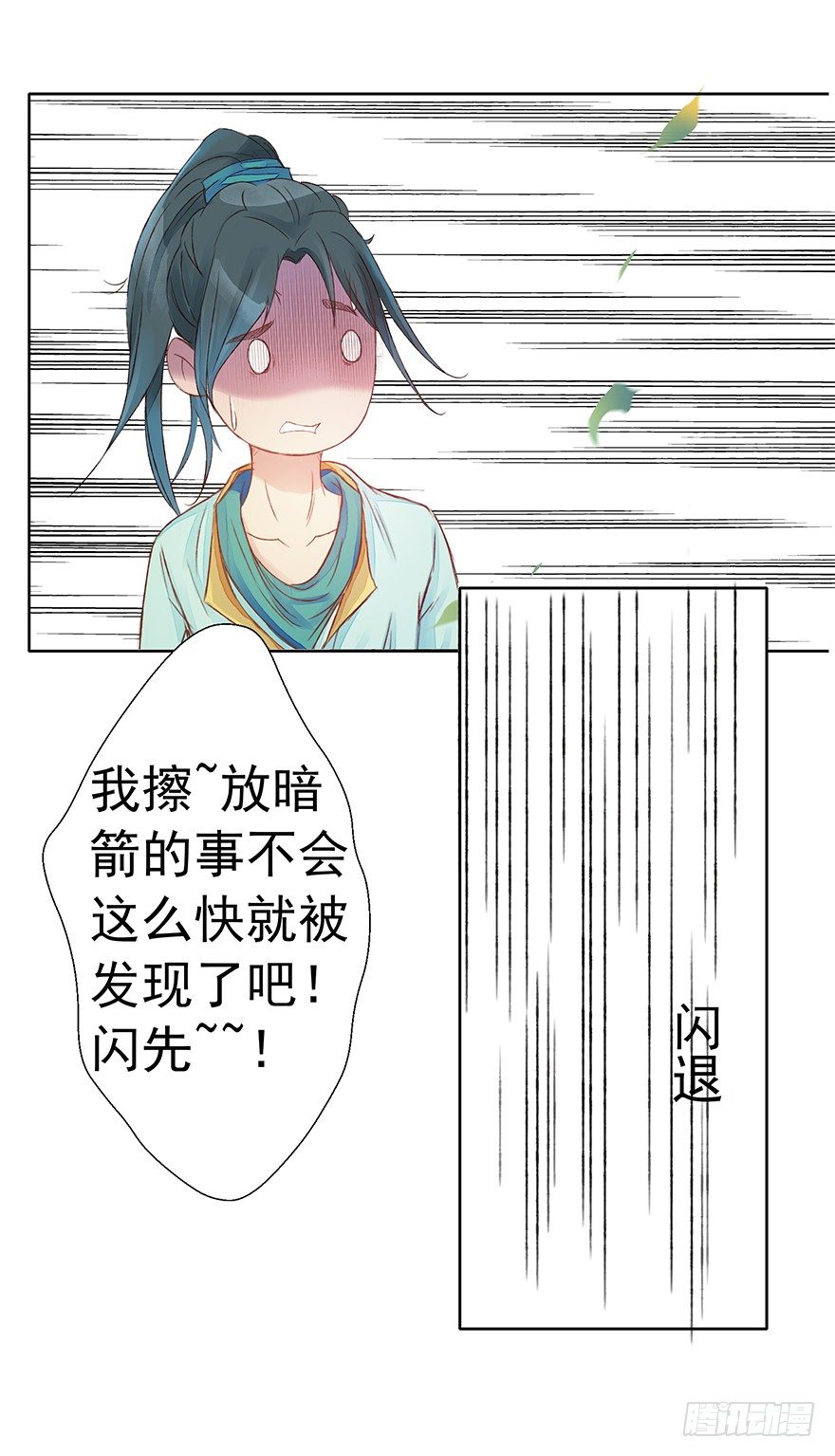 这么近，那么远(1/2)-第36话