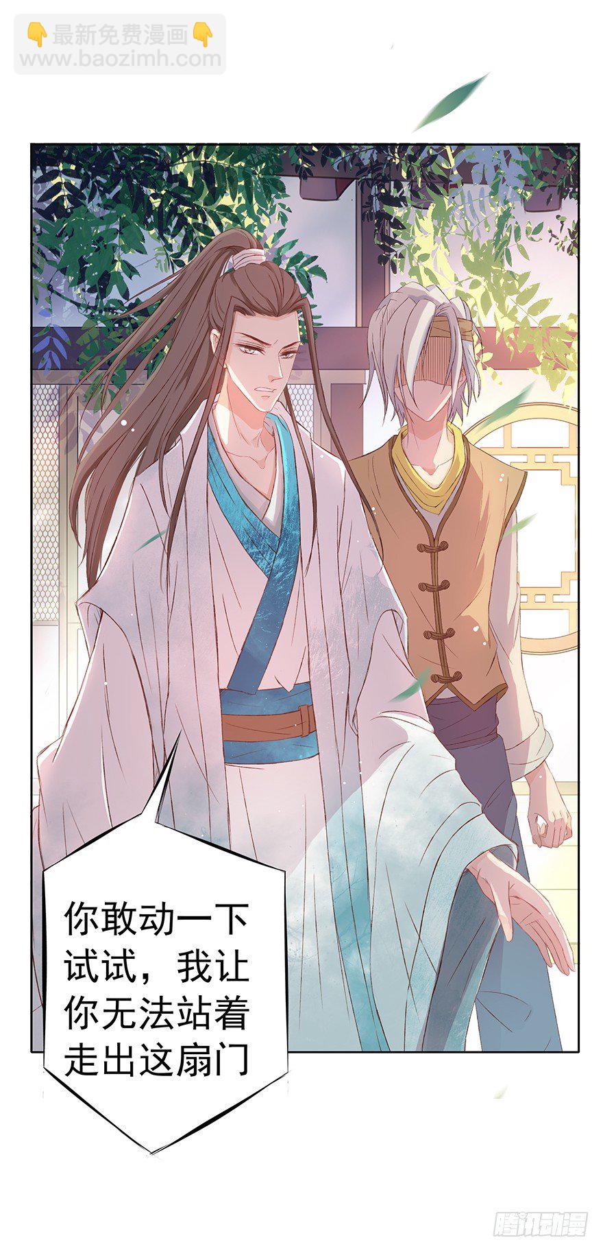 这么近，那么远(1/2)-第36话