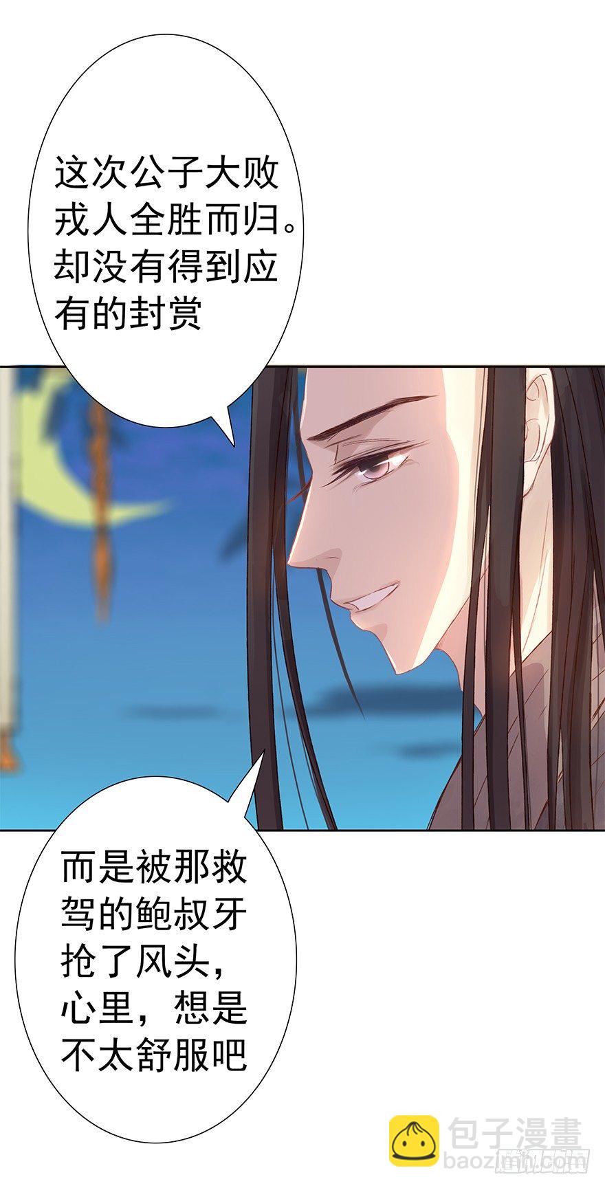 这么近，那么远(1/2)-第36话