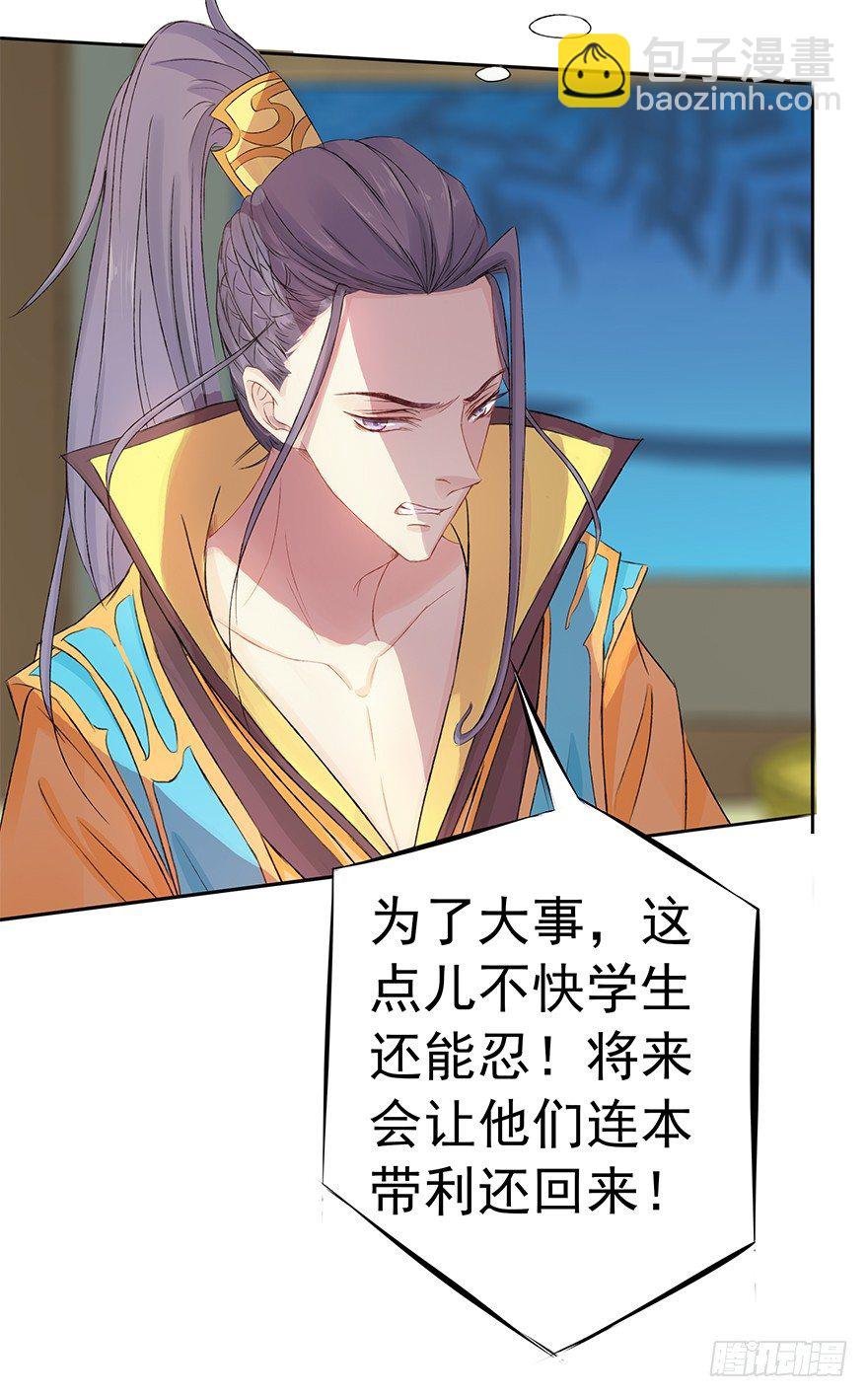 这么近，那么远(1/2)-第36话