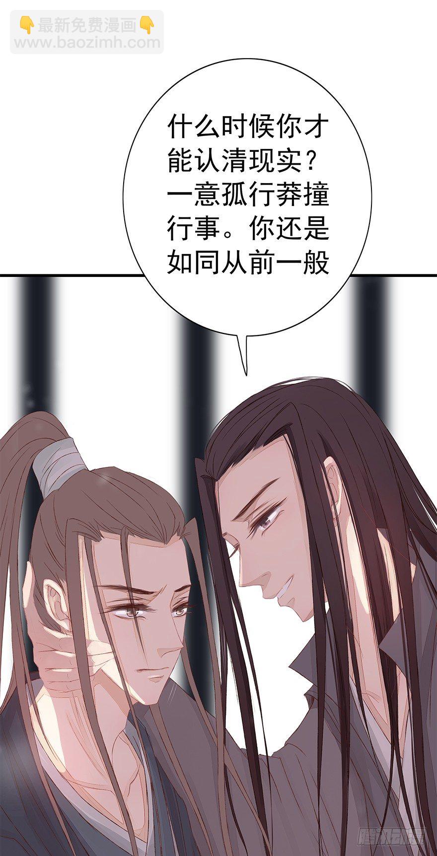 酒可依旧-第38话