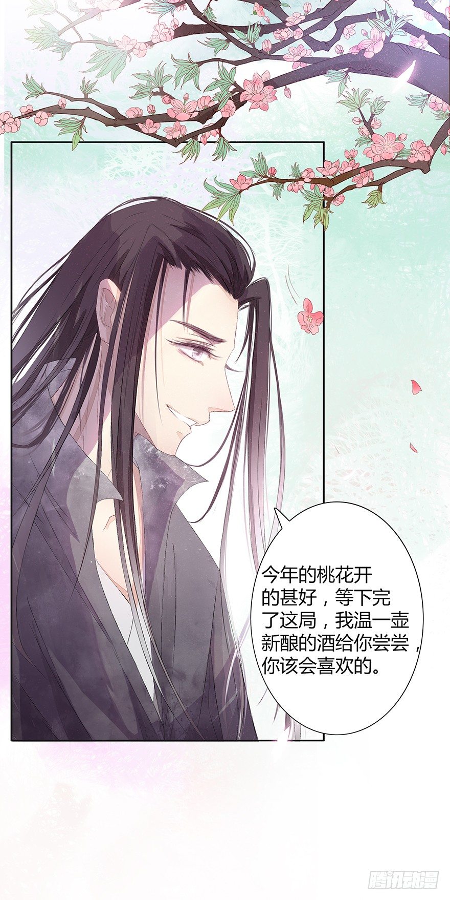 花落无声(1/2)-第44话