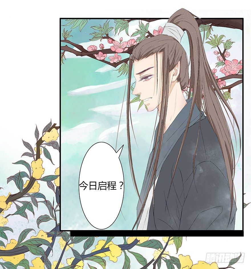 花落无声(1/2)-第44话