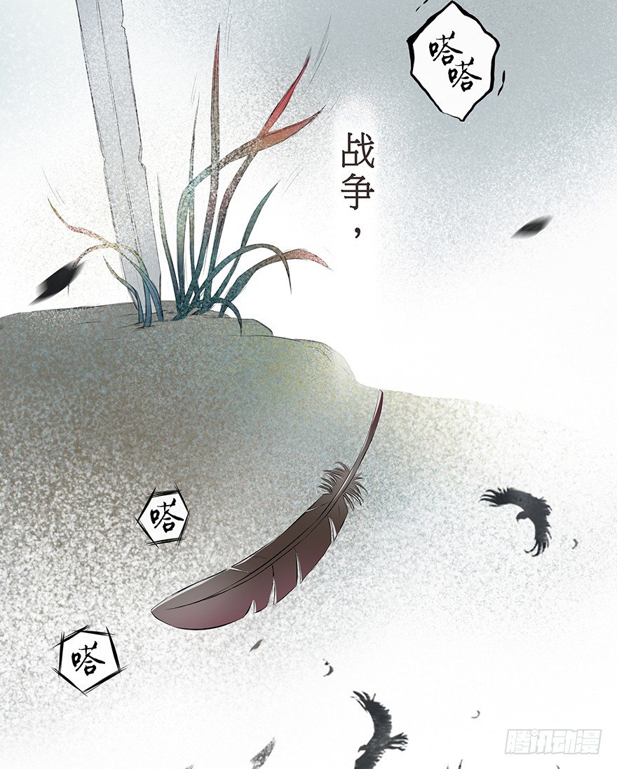 鹫唳卷凄风-第46话