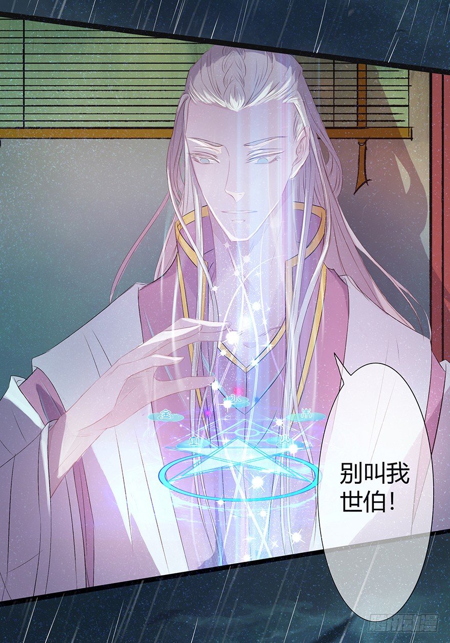 劫-第48话