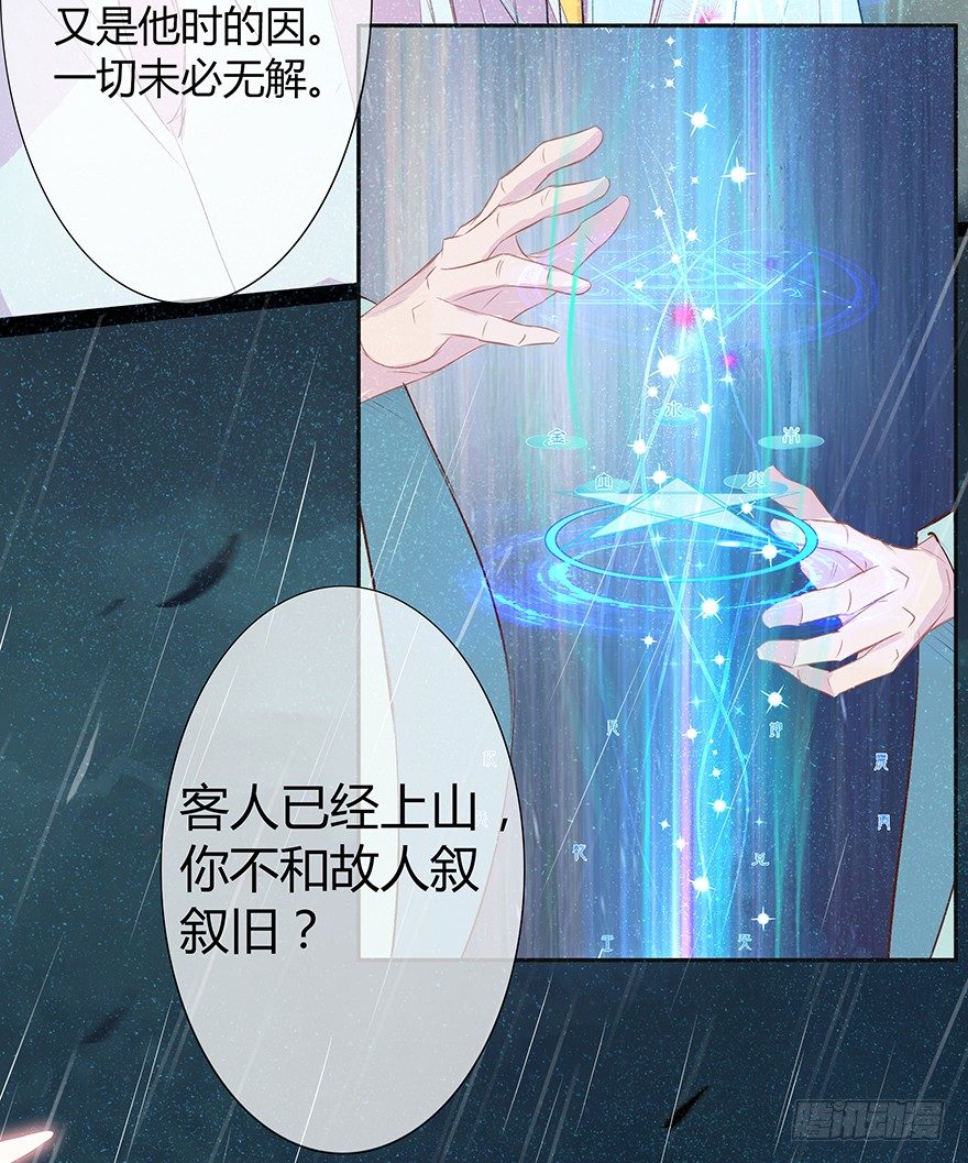 劫-第48话