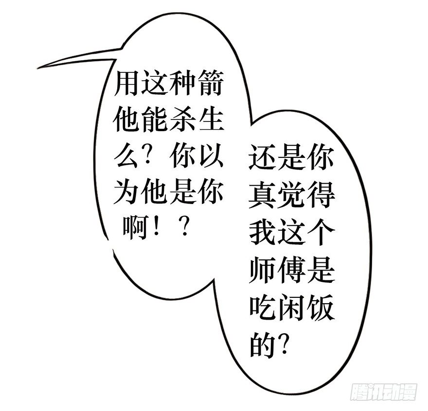 06哥哥大人，我错了-第6话