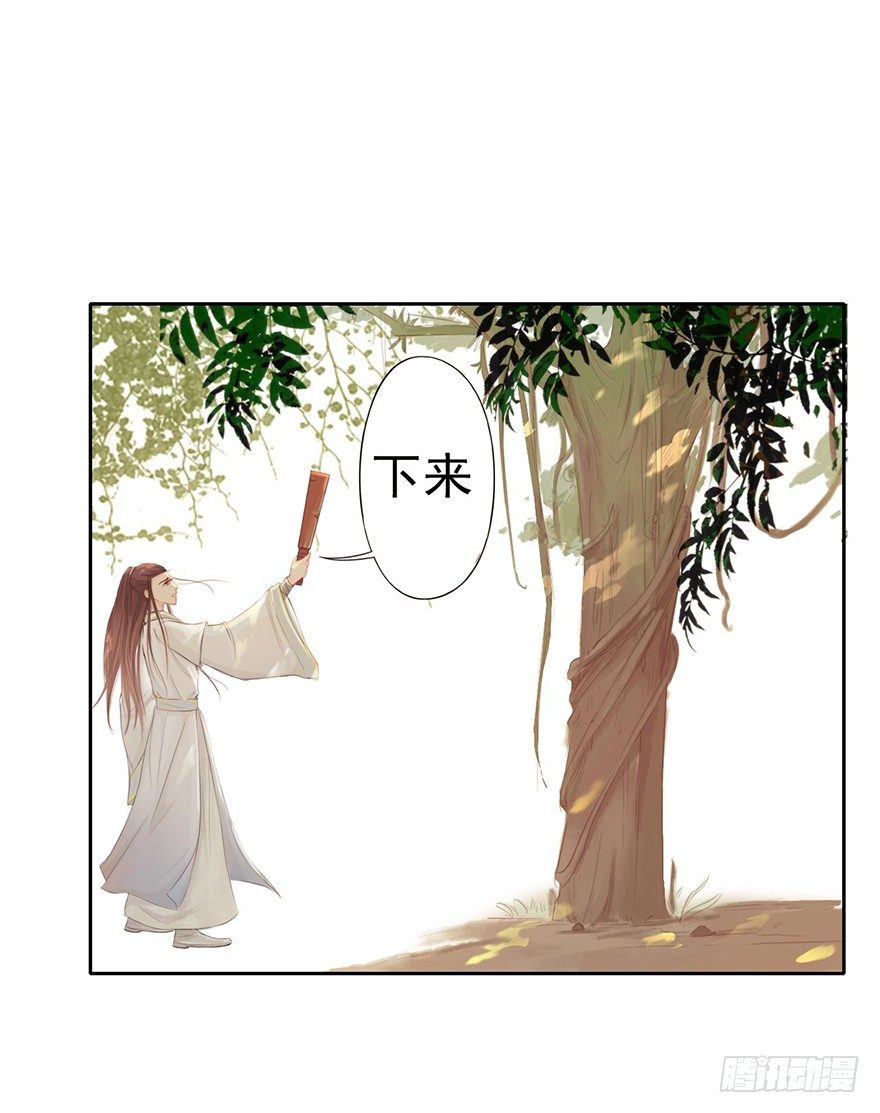 06哥哥大人，我错了-第6话