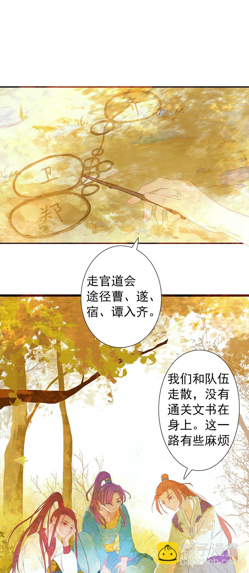 第53章 君子之守-第54话