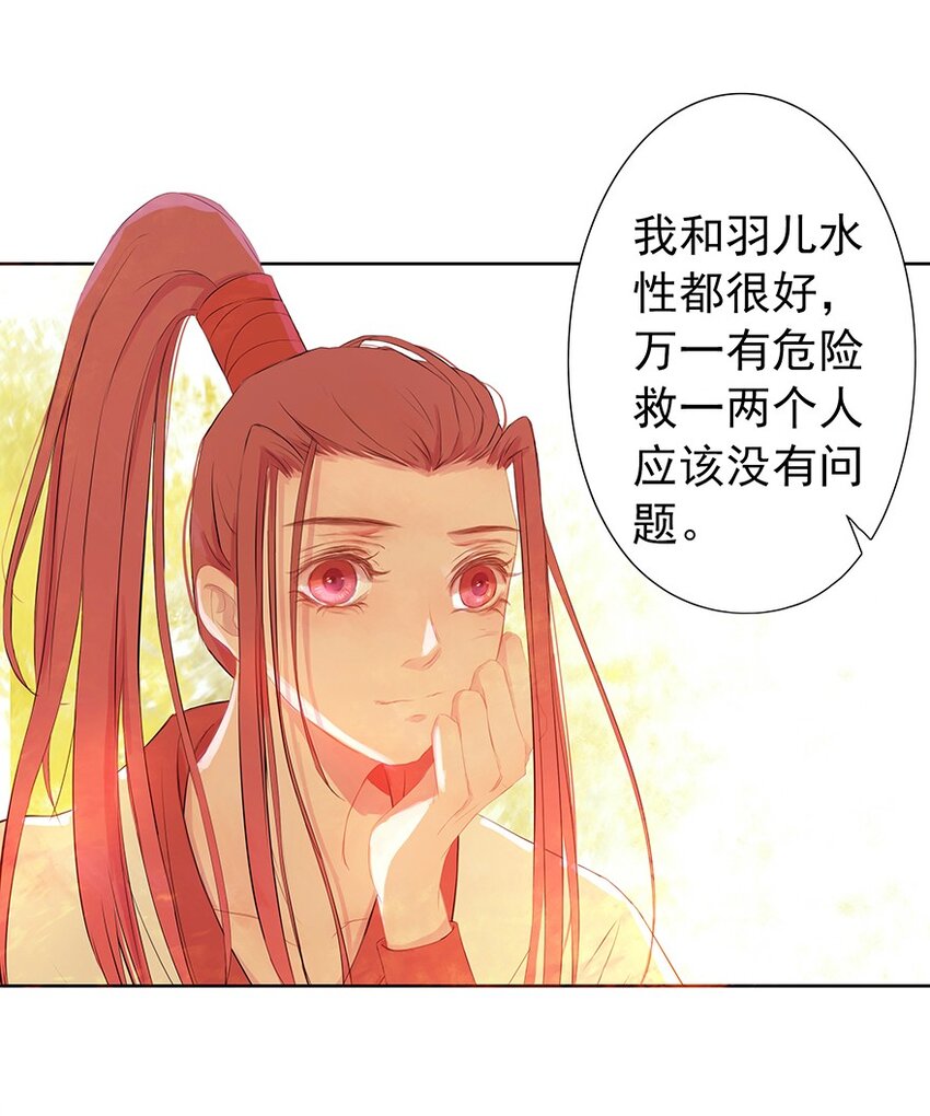 第53章 君子之守-第54话